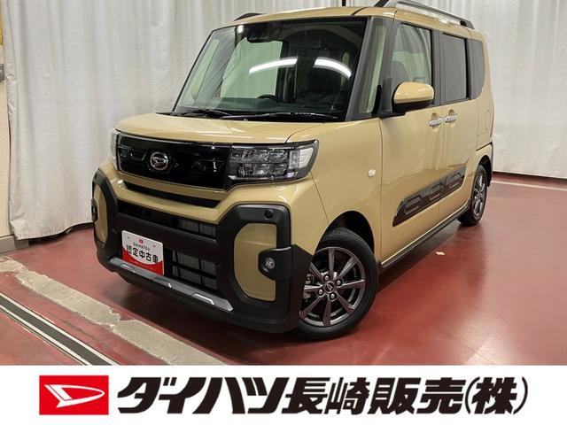 タントファンクロスリミテッド元展示車 届出済未使用車 ワンオーナー ETC アダプティブクルーズコントロール 両側電動スライドドア LEDヘッドライト オートハイビーム スマートキー シートヒーター オートライト ベンチシート(長崎県)の中古車