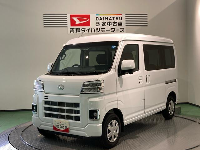 ハイゼットカーゴクルーズ下回り防錆済み　オーバーヘッドシェルフ　パワーウィンドウ　キーレス　４ＷＤ　エアバッグ　ＡＢＳ　スマートキー（青森県）の中古車