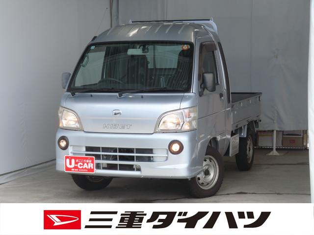 ハイゼットトラックジャンボ 4WD 3AT ゲートプロテクター 1年間無料保証マニュアルエアコン キーレスエントリー ゲートチェーン レベリング 荷台作業照明 荷台ゴムマット 工具箱 前後ドラレコ パワーウィンドウ 純正フロアマット ワンオーナー メンテナンスノート(三重県)の中古車
