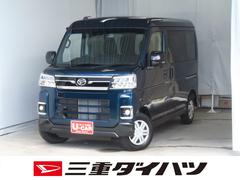 アトレー 中古車 ＲＳ　　　　　２ＷＤ　ＣＶＴ　届出済未使用車　１年間無料保証両側パワースライドドア　コーナーセンサー　エコアイドル　電動格納ミラー　オートエアコン　パワーウィンドウ　キーフリー　バックカメラ　ＬＥＤヘッドライト　メンテナンスノート　衝突回避支援ブレーキ