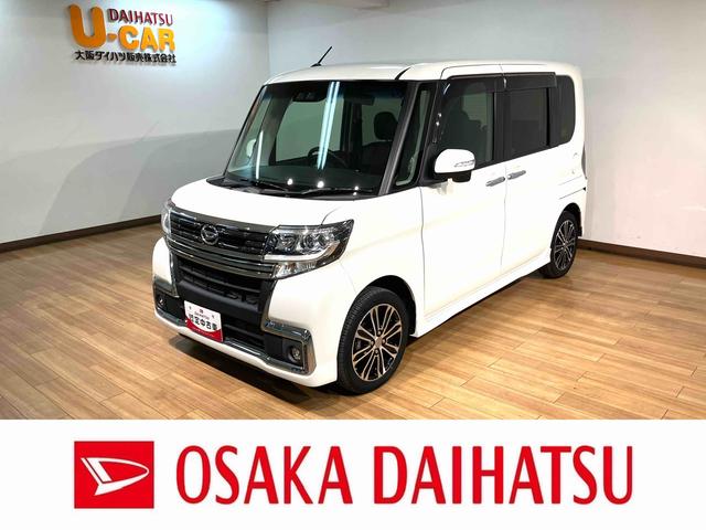タントカスタムRS トップエディションSAIII/ナビ/Bカメラ1年間走行距離無制限保証/ナビゲーション/バックカメラ/ETC/ドライブレコーダー/運転席シートヒーター/両側パワースライドドア/LEDヘッドライト・フォグランプ/アルミホ/オートエアコン/キーフリー(大阪府)の中古車
