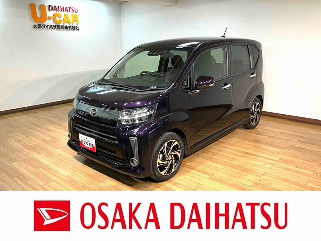 ムーヴカスタム　ＲＳ　ハイパーＳＡIII／認定中古車／１年保証／サポカーＳワイド適合　１年間走行距離無制限保証　車検整備渡し　８インチフルセグナビ　パノラマカメラ　ナビ連動前ドラレコ　ＥＴＣ２．０　革巻ステアリング　トップシェイドガラス　キーフリー　ＬＥＤヘッド（大阪府）の中古車