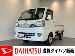 ハイゼットトラック 中古車 スタンダード　農用スペシャル　４ＷＤ　５ＭＴ　車検整備付パートタイム４ＷＤ　デフロック　Ｈｉ−Ｌｏ切り替え　リヤ４枚リーフスプリング　ＣＤステレオ　パワーウインドウ　荷台作業灯　マニュアルレベリング　キーレス　５速マニュアルミッション車