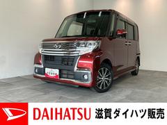 タント 中古車 カスタムＸトップエディションＳＡ３　フルセグナビ　Ｂカメラ衝突被害軽減ブレーキ　フルセグナビ　Ｂｌｕｅｔｏｏｔｈ　ＤＶＤ再生　ＵＳＢ　バックカメラ　ドラレコ　ＥＴＣ　左側電動スライドドア　シートヒーター　ＬＥＤ　オートライト　オートエアコン　スマートキー