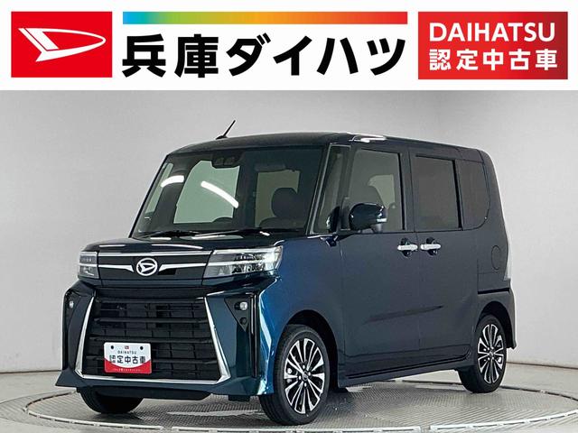 タントカスタムＲＳ　４ＷＤ　両側電動スライドドア　コーナーセンサー走行無制限１年保証　両側電動スライドドア　４ＷＤ　前後コーナーセンサー　前席シートヒーター　オートハイビーム　ＬＥＤヘッドライト　オートブレーキホールド　横滑り防止装置　１５インチ純正アルミホイール（兵庫県）の中古車