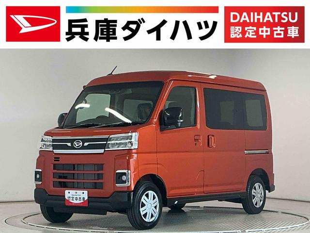 アトレーRS クルコン 両側電動スライドドア 前後コーナーセンサー走行無制限1年保証 両側電動スライドドア アダプティブクルーズコントロール 前後コーナーセンサー オートハイビーム LEDヘッドライト アイドリングストップ プッシュスタート 横滑り防止装置(兵庫県)の中古車
