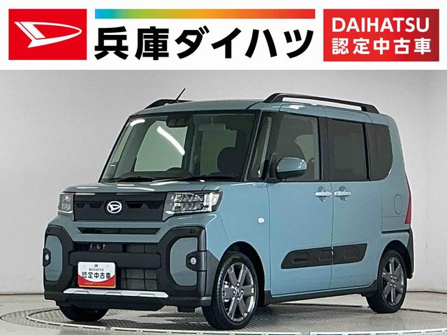 タントファンクロスターボ 両側電動スライド 前後コーナーセンサー走行無制限1年保証 両側電動スライドドア 前後コーナーセンサー シートヒーター ルーフレール オートハイビーム LEDヘッドライト オートブレーキホールド スマートキー 15インチ純正アルミホイール(兵庫県)の中古車