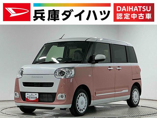 ムーヴキャンバスストライプスＧ　両側電動スライドドア　前後コーナーセンサー走行無制限１年保証　両側電動スライドドア　前後コーナーセンサー　前席シートヒーター　ホットカップホルダー　オートハイビーム　ＬＥＤヘッドライト　プッシュスタート　横滑り防止装置　オートエアコン（兵庫県）の中古車