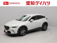 ＣＸ−３ 中古車 ２０Ｓ　プロアクティブドライブレコーダー　クルーズコントロール　メモリナビ　バックカメラ　スマートキー　ＵＳＢポート　ＣＤ