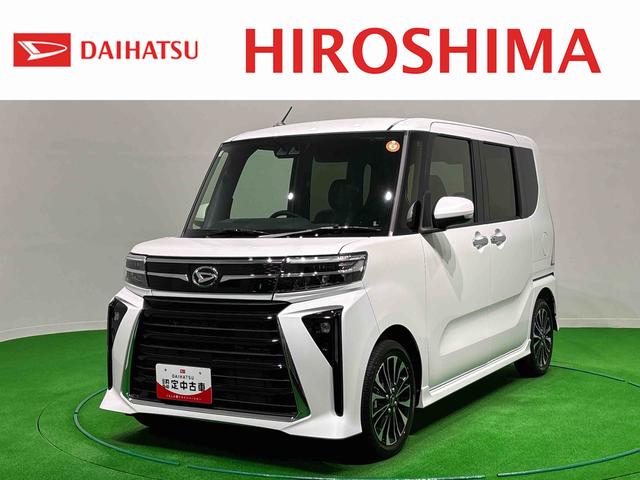 タントカスタムＲＳリミテッドアダプティブクルーズ　スマートキ　両側オートスライドドア　車線逸脱警報　ＥＴＣ　バックモニター　ＬＥＤライト　シートヒーター　イモビライザー　ターボ　アルミホイール　電動格納ミラー　キーフリー（広島県）の中古車