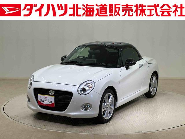 コペンセロ(北海道)の中古車