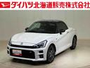 （北海道）の中古車