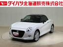 （北海道）の中古車