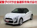 （北海道）の中古車