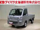 （北海道）の中古車