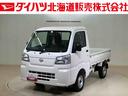 （北海道）の中古車