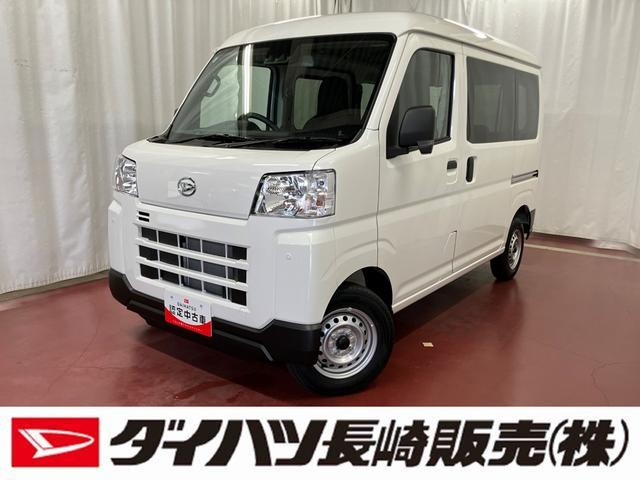ハイゼットカーゴDX届出済未使用車 元展示車 1オーナー 両側スライドドア ラジオ 衝突被害軽減システム 横滑り防止装置 オートマチックハイビーム オートライト アイドリングストップ 運転席助手席エアバッグ(長崎県)の中古車
