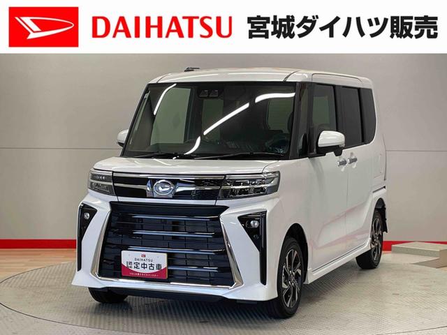 タントカスタムＸリミテッド（宮城県）の中古車
