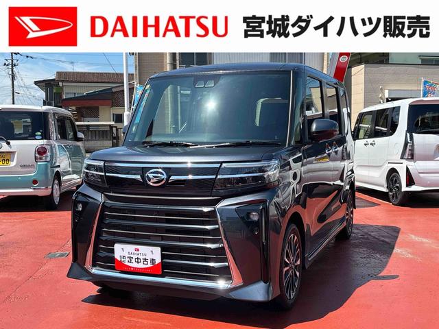 タントカスタムＲＳ（宮城県）の中古車