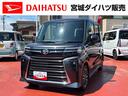（宮城県）の中古車
