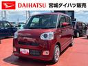 （宮城県）の中古車