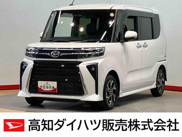 タントカスタムＸリミテッド後方カメラ　ＥＴＣ　キーフリー　シートヒーター　クリアランスソナー　ＬＥＤヘッドライト　オートライト　オートハイビーム　衝突被害軽減システム（高知県）の中古車