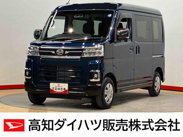 アトレーＲＳ後方カメラ　キーフリー　クルーズコントロール　クリアランスソナー　ＬＥＤヘッドライト　オートライト　オートハイビーム　衝突被害軽減システム（高知県）の中古車