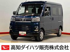 アトレー 中古車 ＲＳ後方カメラ　キーフリー　クルーズコントロール　クリアランスソナー　ＬＥＤヘッドライト　オートライト　オートハイビーム　衝突被害軽減システム