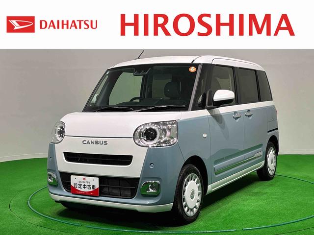 ムーヴキャンバスストライプスGターボ クルーズコントロールLEDオートライト・フォグランプ 電動パーキングブレーキ プッシュボタンスタート セキュリティアラーム バックカメラ 両側パワースライドドアウエルカムオープン機能 オート電動格納式ドアミラー(広島県)の中古車