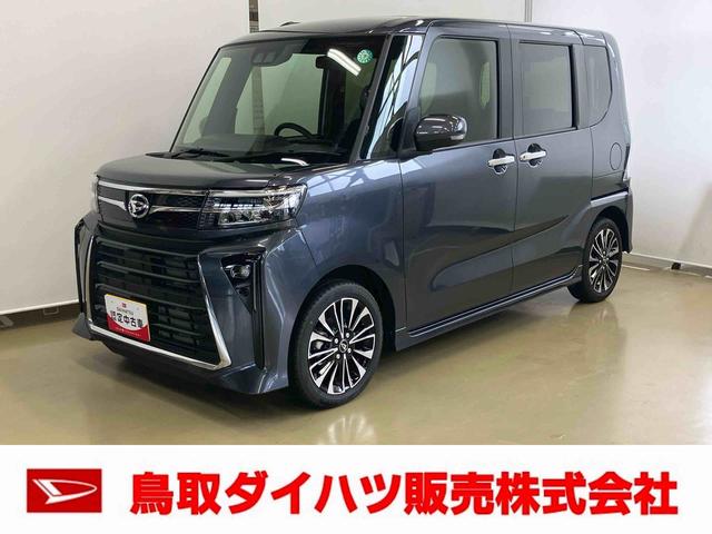 タントカスタムＲＳスマートアシスト付き　ディスプレイオーディオ付き　バックカメラ付き　ＬＥＤヘッドランプ　コーナーセンサー　両側電動スライドド　電動パーキングブレーキ　ブレーキホールドシステム　キーフリーシステム（鳥取県）の中古車
