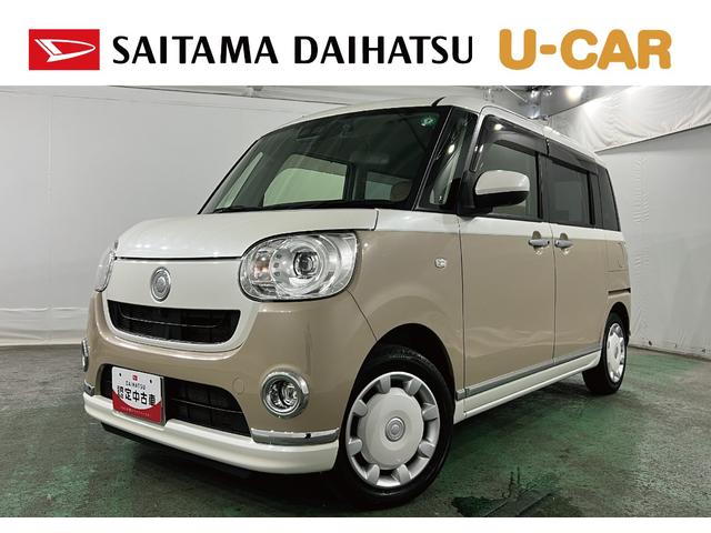 ムーヴキャンバスＧメイクアップＶＳ　ＳＡ３　走行３４９６９キロ／車検整備付一年保証・走行距離無制限　フルセグナビ　Ｂｌｕｅｔｏｏｔｈ　バックカメラ　ドラレコ　ＥＴＣ　オートライト　ＬＥＤヘッドライト　シートヒーター　両側電動スライドドア（埼玉県）の中古車