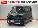 （宮城県）の中古車