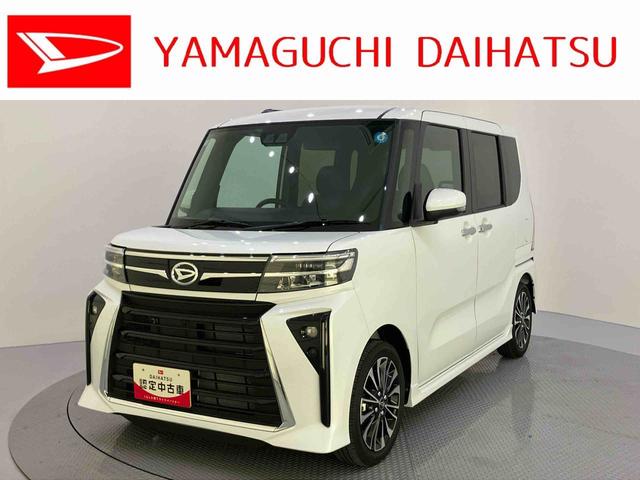 タントカスタムＲＳリミテッド衝突軽減装置　アダプティブクルコン　レーンアシスト　ターボ車　両側パワースライドドア　ＥＴＣ　シートヒーター　スマートキー　ＬＥＤヘッドランプ　Ｂカメラ　アルミホイール　キーフリー　電動格納ミラー（山口県）の中古車