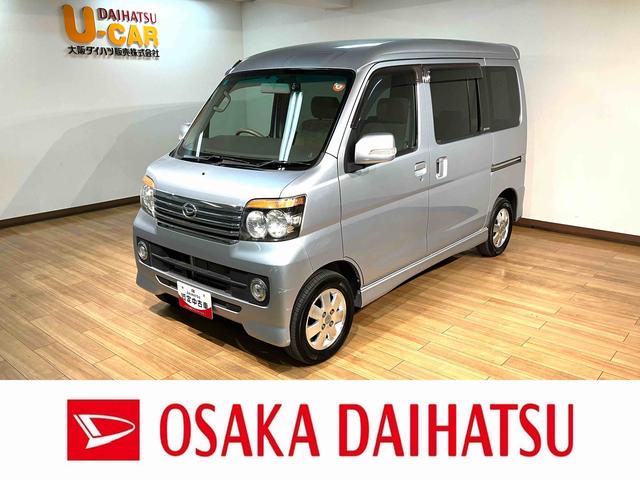 アトレーワゴンカスタムターボRSリミテッド/1年保証/2.4万キロ/電スラ1年間走行距離無制限保証/2.4万キロ/電動スライドドア/ディスチャージヘッドランプ/ナビ/ドラレコ/ETC/オートエアコン/ターボエンジン/純正アルミホイール/(大阪府)の中古車