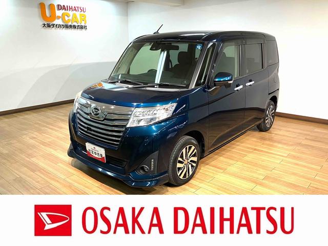 トールカスタムG SAII/走行3.3万km/ナビ/バックカメラ1年間走行距離無制限保証/ナビゲーション/バックカメラ/ETC2.0/クルーズコントロール/両側パワースライドドア/LEDヘッドライト・フォグランプ/アルミホイール/オートエアコン/キーフリー(大阪府)の中古車