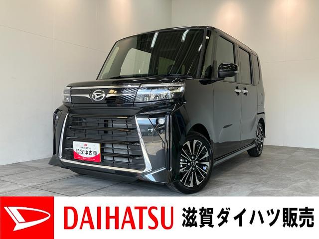 タントカスタムＲＳリミテッド　ターボ　９型Ｄ・Ａ　届出済未使用車衝突被害軽減ブレーキ　コーナーセンサー　９型ディスプレイオーディオ　Ｂｌｕｅｔｏｏｔｈ　ＵＳＢ　バックカメラ　両側電動スライドドア　前席シートヒーター　ＬＥＤ　レーダークルーズ　スマートキー　ターボ（滋賀県）の中古車