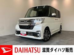 タント 中古車 カスタムＲＳ　ＳＡ２　ターボ　フルセグナビ　バックカメラ衝突被害軽減ブレーキ　フルセグナビ　Ｂｌｕｅｔｏｏｔｈ　ＤＶＤ再生　バックカメラ　ドラレコ　ＥＴＣ　両側電動スライドドア　ＬＥＤ　オートライト　オートエアコン　スマートキー　タイヤ４本新品交換済み