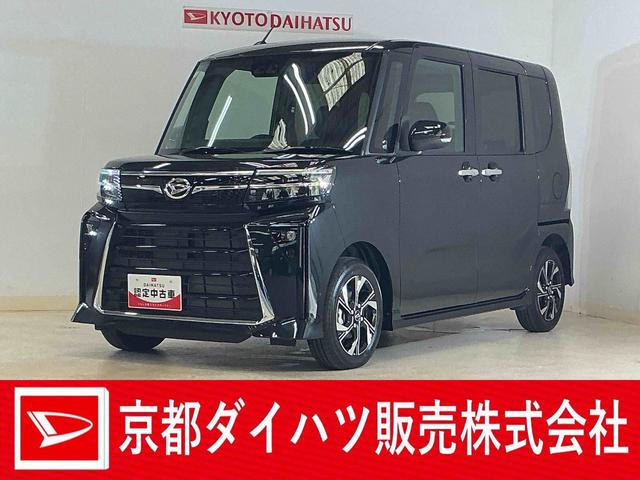 タントカスタムＸリミテッド　デモカー　ディスプレイオーディオデモカー　９インチディスプレイオーディオ　バックカメラ　ＥＴＣ　アダプティブクルーズコントロール　両側パワースライドドア　シートヒーター　コーナーセンサー　オートハイビーム　Ｂｌｕｅｔｏｏｔｈ　ＵＳＢ（京都府）の中古車