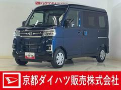 アトレー 中古車 ＲＳ　届出済み未使用車　切替式４ＷＤ　ディスプレイオーディオ届出済み未使用車　切替式４ＷＤ　９インチディスプレイオーディオ　バックカメラ　両側パワースライドドア　アダプティブクルーズコントロール　オートハイビーム　コーナーセンサー　Ｂｌｕｅｔｏｏｔｈ　ＵＳＢ