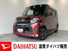 タント 中古車 カスタムＲＳターボ　４ＷＤ　ディスプレイオーディオ　駐車支援衝突被害軽減ブレーキ　コーナセンサー　ディスプレイオーディオ　ＵＳＢ　パノラマカメラ　ＥＴＣ　駐車支援システム　前席シートヒーター　レーダークルーズ　両側電動スライドドア　ＬＥＤ　ターボ　４ＷＤ