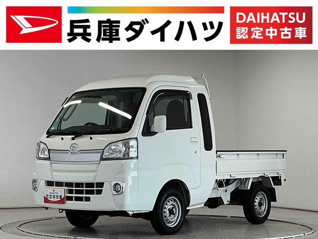 ハイゼットトラックジャンボ　ＡＴ　ワンオーナー　ＣＤオーディオ　荷台作業灯走行無制限１年保証　ワンオーナー　ＡＴ車　ＣＤオーディオ　３方開　荷台作業灯　ゲートプロテクター　リアゲートチェーン　キーレスエントリー　ヘッドライトレベライザー　マニュアルエアコン　スペアタイヤ（兵庫県）の中古車