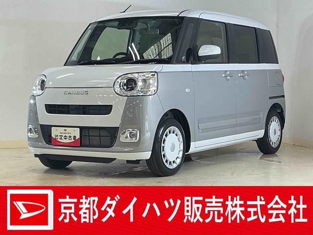 ムーヴキャンバスストライプスＧ　届出済未使用車　ディスプレイオーディオ届出済未使用車　９インチディスプレイオーディオ　バックカメラ　フルセグチューナー　ブルートゥース対応　両側リヤパワースライドドア　プッシュボタンエンジンスタート　ＬＥＤヘッドライト　コーナーセンサー（京都府）の中古車