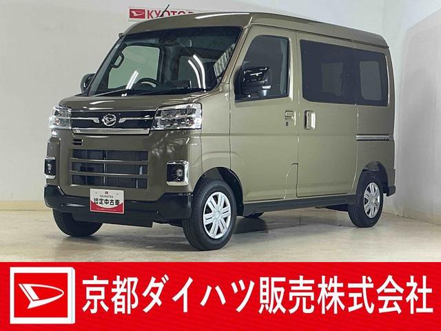 アトレーRS 届出済未使用車 9インチディスプレイオーディオ届出済み使用車 9インチディスプレイオーディオ バックカメラ フルセグチューナー ブルートゥース対応 両側リヤパワースライドドア プッシュボタンエンジンスタート アダプティブクルーズコントロール(京都府)の中古車
