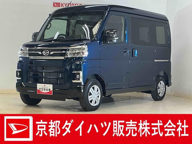 アトレーRS 届出済未使用車 9インチディスプレイオーディオ ターボ届出済未使用車 9インチディスプレイオーディオ バックカメラ フルセグチューナー ブルートゥース対応 両側リヤパワースライドドア プッシュボタンエンジンスタート LEDヘッドライト オートエアコン(京都府)の中古車