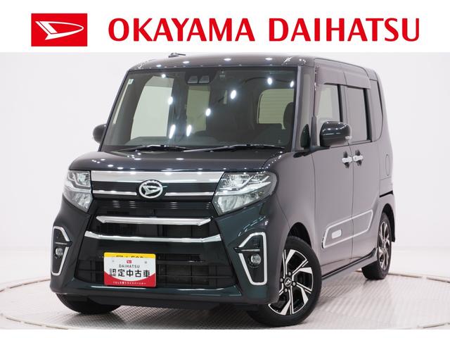 タントカスタムXスタイルセレクションシートヒーター 両側パワースライドドア オートライト キーフリー アイドリングストップ バックモニター ナビ ドライブレコーダー USB入力端子 Bluetooth ティーゼットデオプラス(岡山県)の中古車