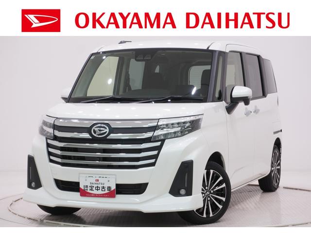トールカスタムＧターボパノラマモニター　９インチディスプレイオーディオ　ドライブレコーダー　両側パワースライドドア　シートヒーター　ＵＳＢ入力端子　Ｂｌｕｅｔｏｏｔｈ　オートライト　キーフリー　アイドリングストップ（岡山県）の中古車