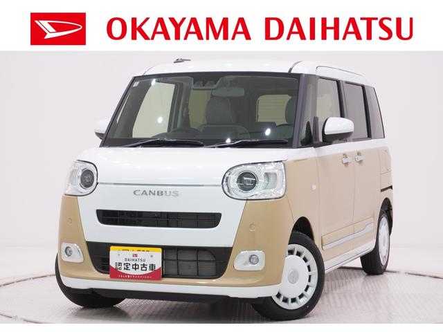 ムーヴキャンバスストライプスG両側パワースライドドア シートヒーター USB入力端子 ホッとカップホルダー オートライト キーフリー アイドリングストップ 衝突被害軽減システム レーンアシスト オートマチックハイビーム(岡山県)の中古車