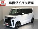 ＬＥＤヘッドライト　両側電動スライドドア　パーキングセンサー（島根県）の中古車