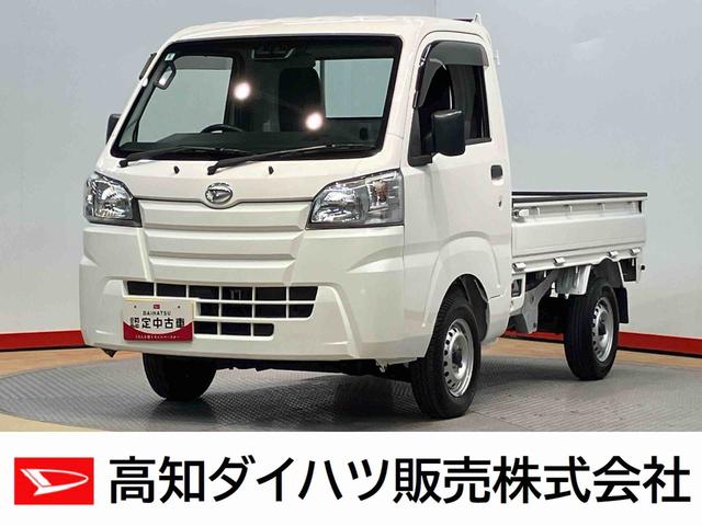 ハイゼットトラックスタンダード衝突被害軽減システム（高知県）の中古車