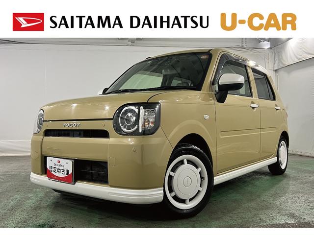 ミラトコットG リミテッド SAIII 走行55920キロ/車検整備付一年保証・走行距離無制限 雹害 フルセグナビ 全周囲カメラ ドラレコ サイドエアバック オートライト LEDヘッドライト シートヒーター(埼玉県)の中古車